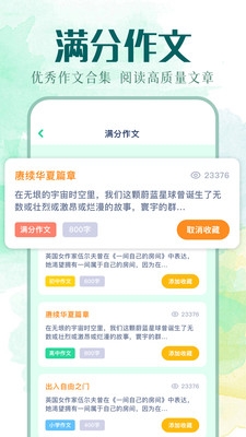 我的文库APP官方正版免费下载截图