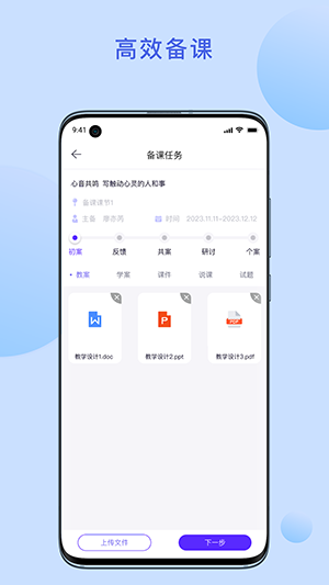 京彩师光app安卓官方最新版截图