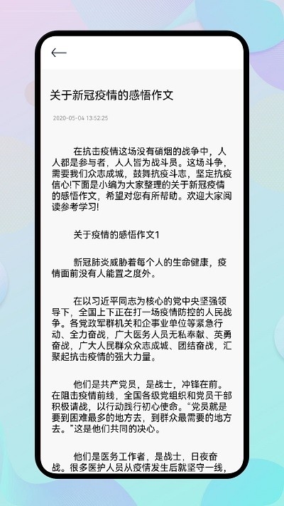 开源阅读馆官方版截图