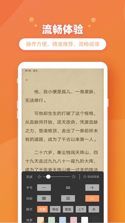 新乐兔阅读官方版截图