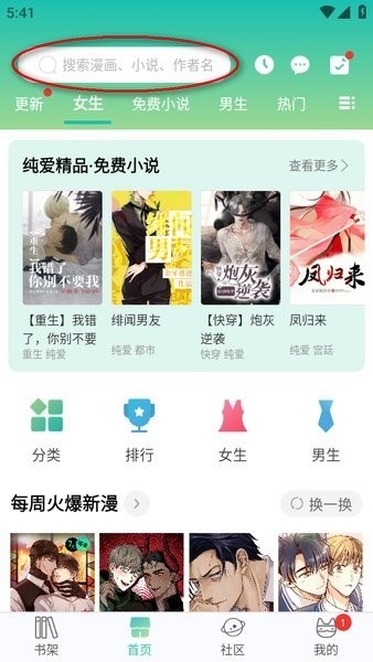 画涯漫画app官方正版免费2024下载