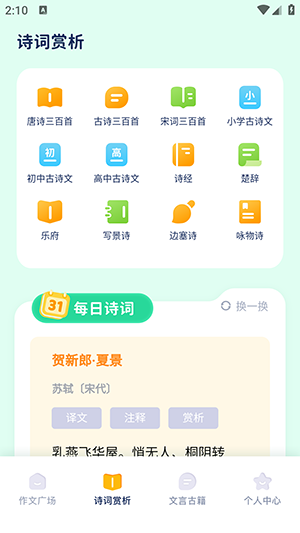 滿分作文大全app2024最新版截圖