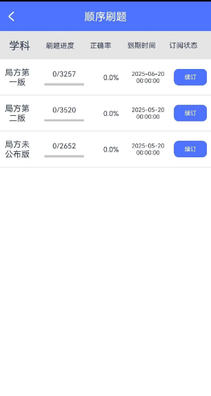 维修技术英语题库app2024最新版截图