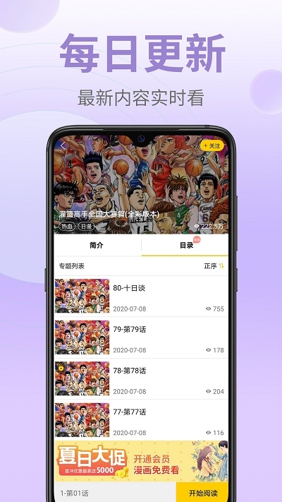 污系漫画官方版截图