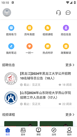 壹心研app官方手机版下载截图