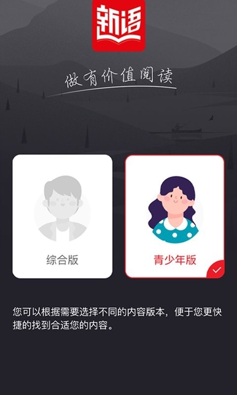 新语听书官方版截图