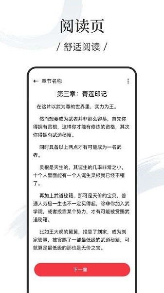 卿读小说官方版截图