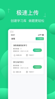 AI听说学生app2024官方最新版截图