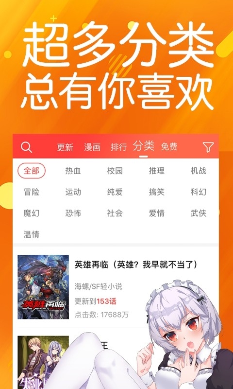 菠萝包漫画免费app2024下载最新版截图