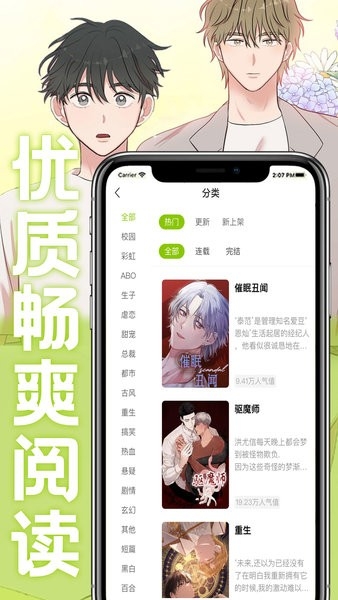 画耽漫画最新版app2024下载安装截图