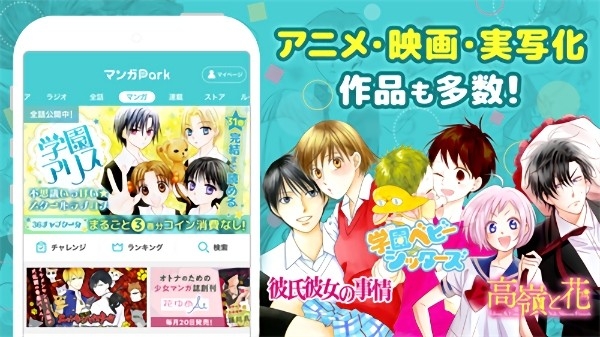 漫画park最新版2024下载app截图