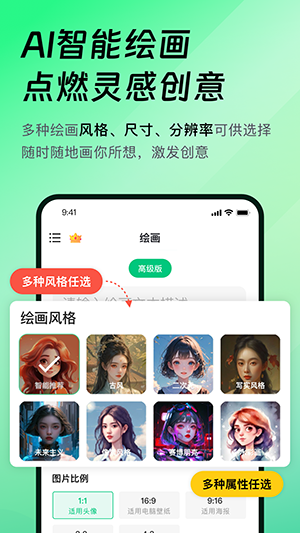 靠谱AIapp2024最新版下载截图