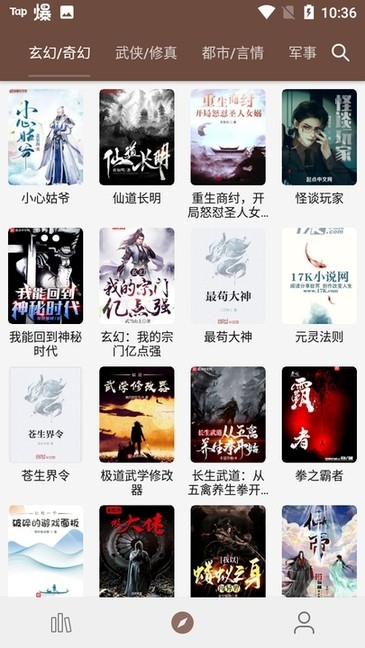 烽火阅读中文网官方版