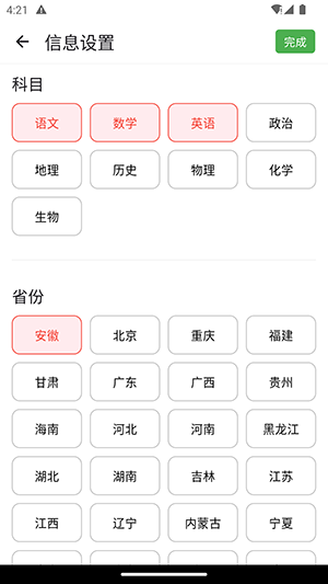 高考真題庫app2024最新免費版截圖