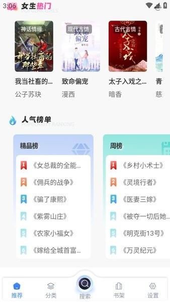 海浪书屋官方版截图