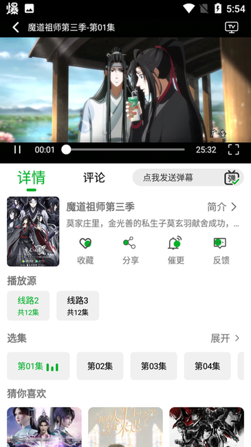 開(kāi)心動(dòng)漫免費(fèi)版app2024下載安裝截圖