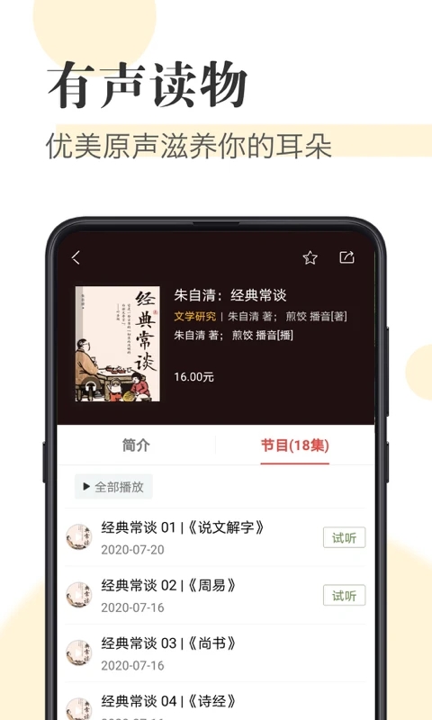 知网阅读官方版截图