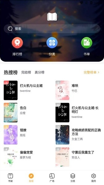 乐享搜书官方版截图