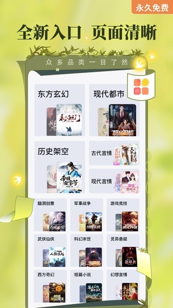 塔读小说免费版10.41版本截图