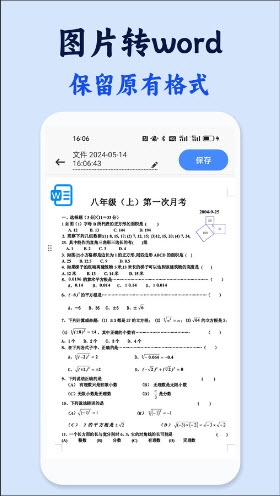 试卷还原错题本app免费官方版截图