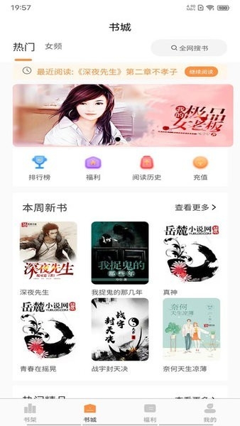 超品读书1.4.9最新版截图