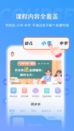 學(xué)王課堂app官方正版下載截圖