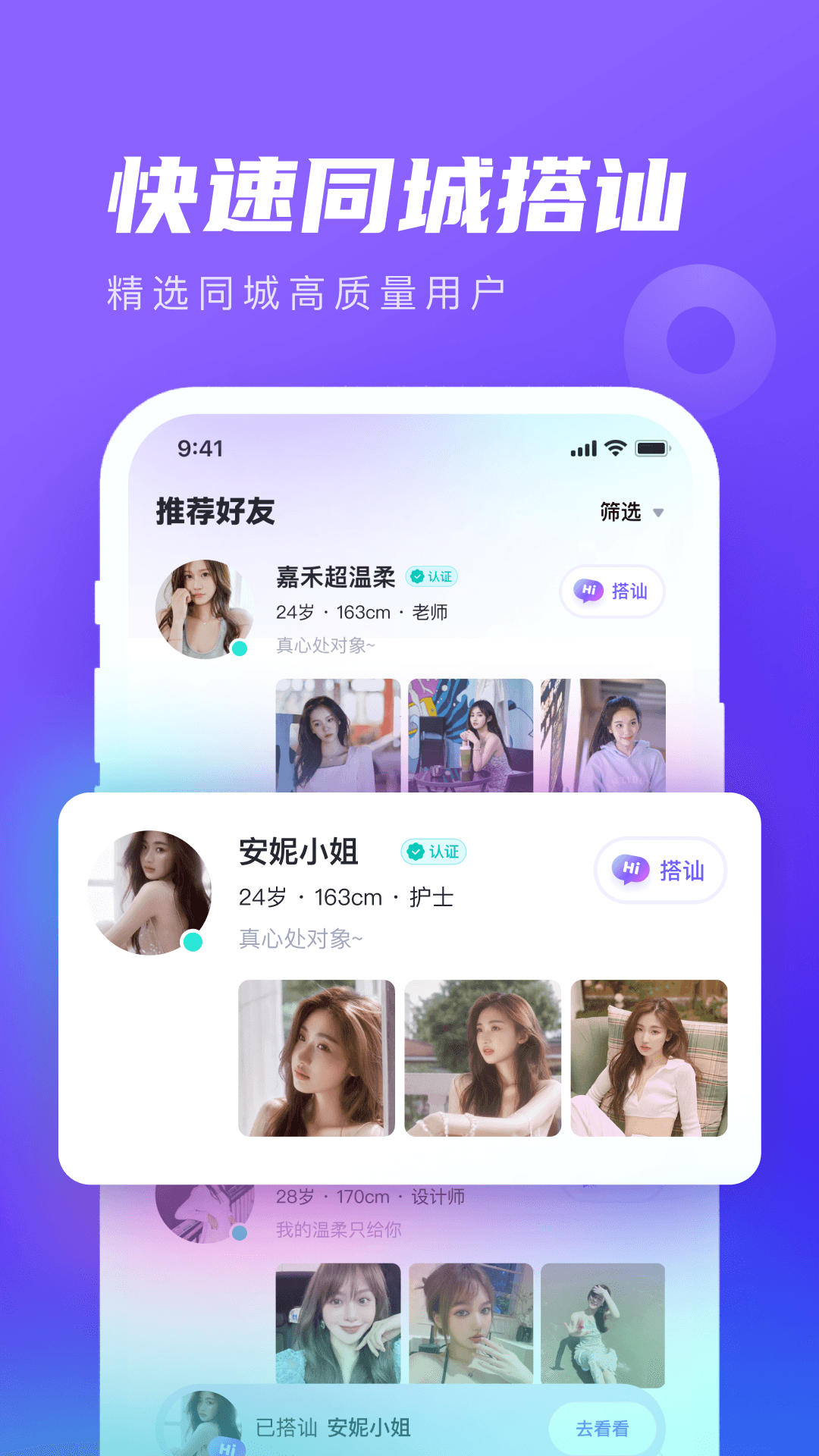 心颜app2024下载安装最新版截图