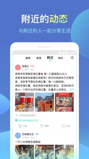 城信app下载安装2024最新版截图