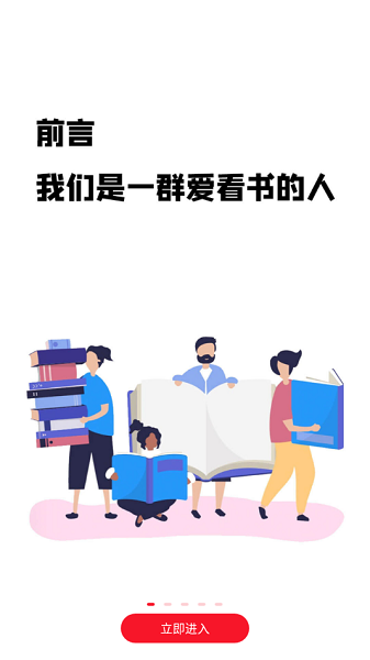 第二阅读器官方版截图