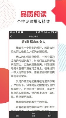 万能追书官方版截图