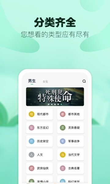 八蕉阅读官方版截图