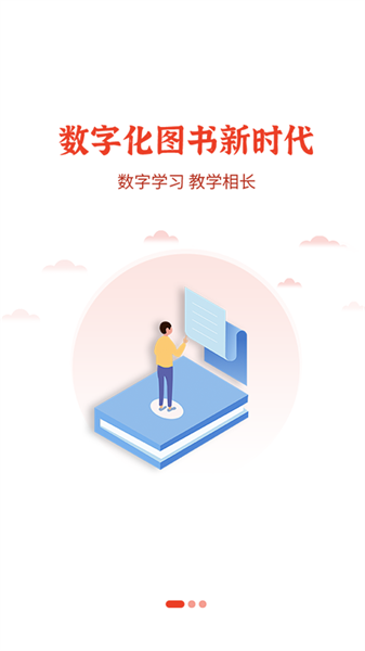 维宁云书官方版截图