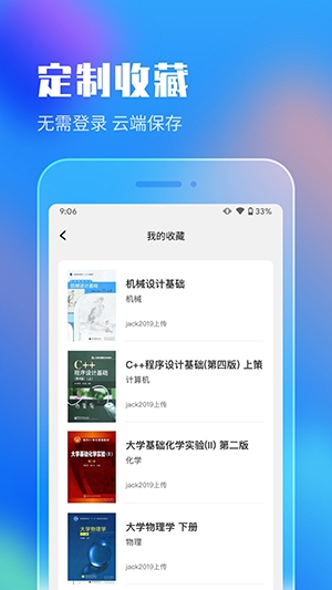 作业答案搜索大全app安卓最新版下载截图