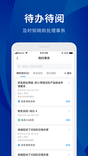 数字贵师院app官方客户端下载截图