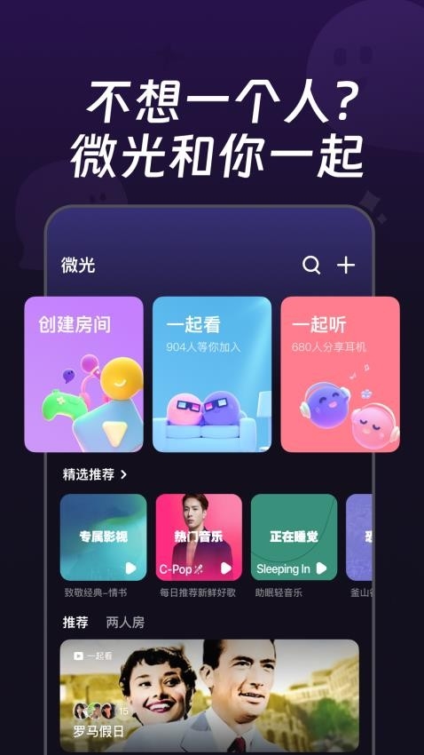 微光app最新版免费下载截图