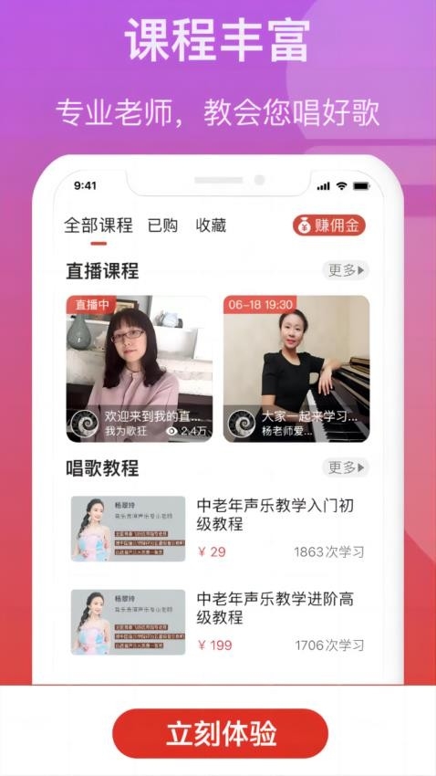 歌友记app官方版下载安装截图