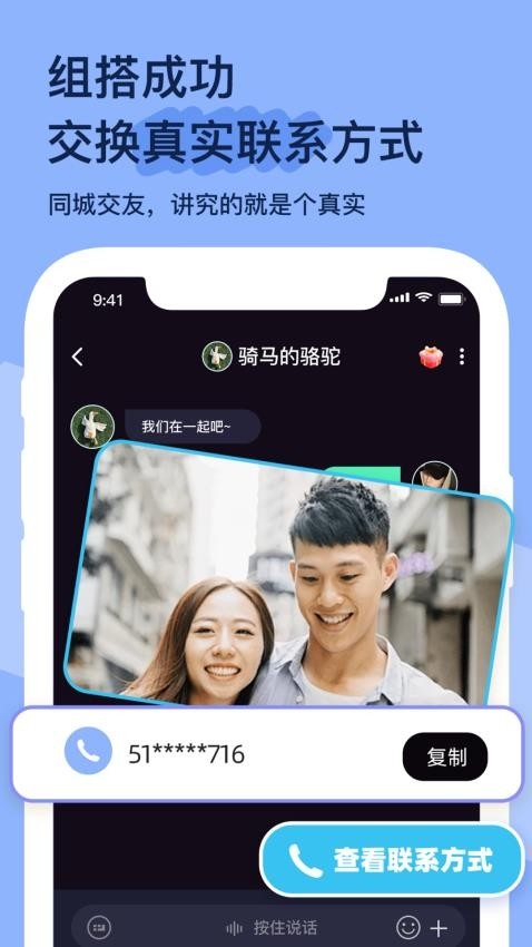 搭子星球app最新版截图