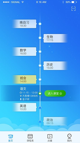 蓝鸽云课堂官方版app2024下载截图