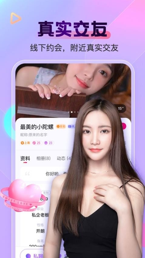 聊逗app最新版安装下载截图