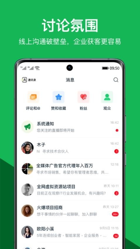 缤商app官网版2024最新下载