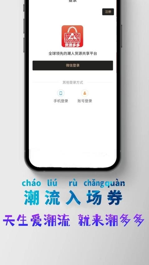 潮多多app官方版下载截图