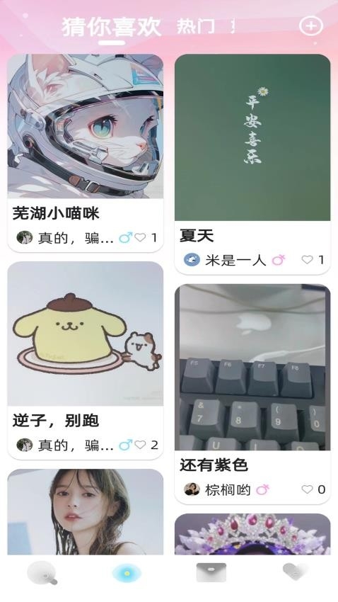 伊甸缘app最新版本下载截图