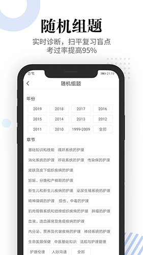 蓝基因合并版app2024下载截图