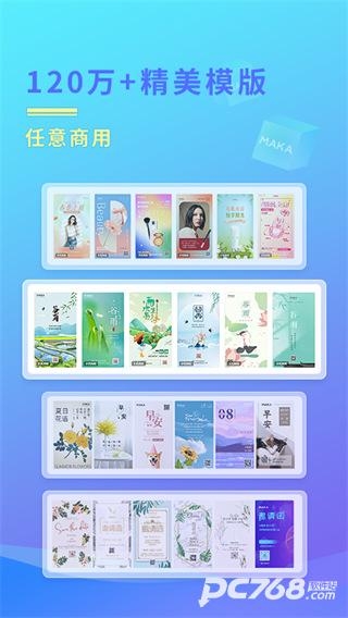 MAKA设计app2024下载安装