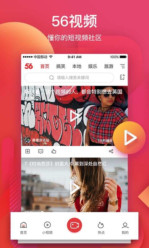 56视频v6.2.0最新官方版截图