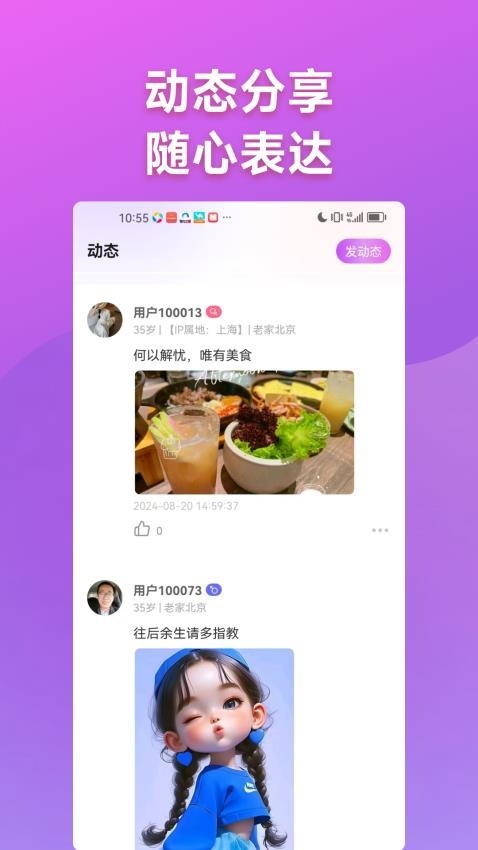 守情app2024最新版下载安装截图