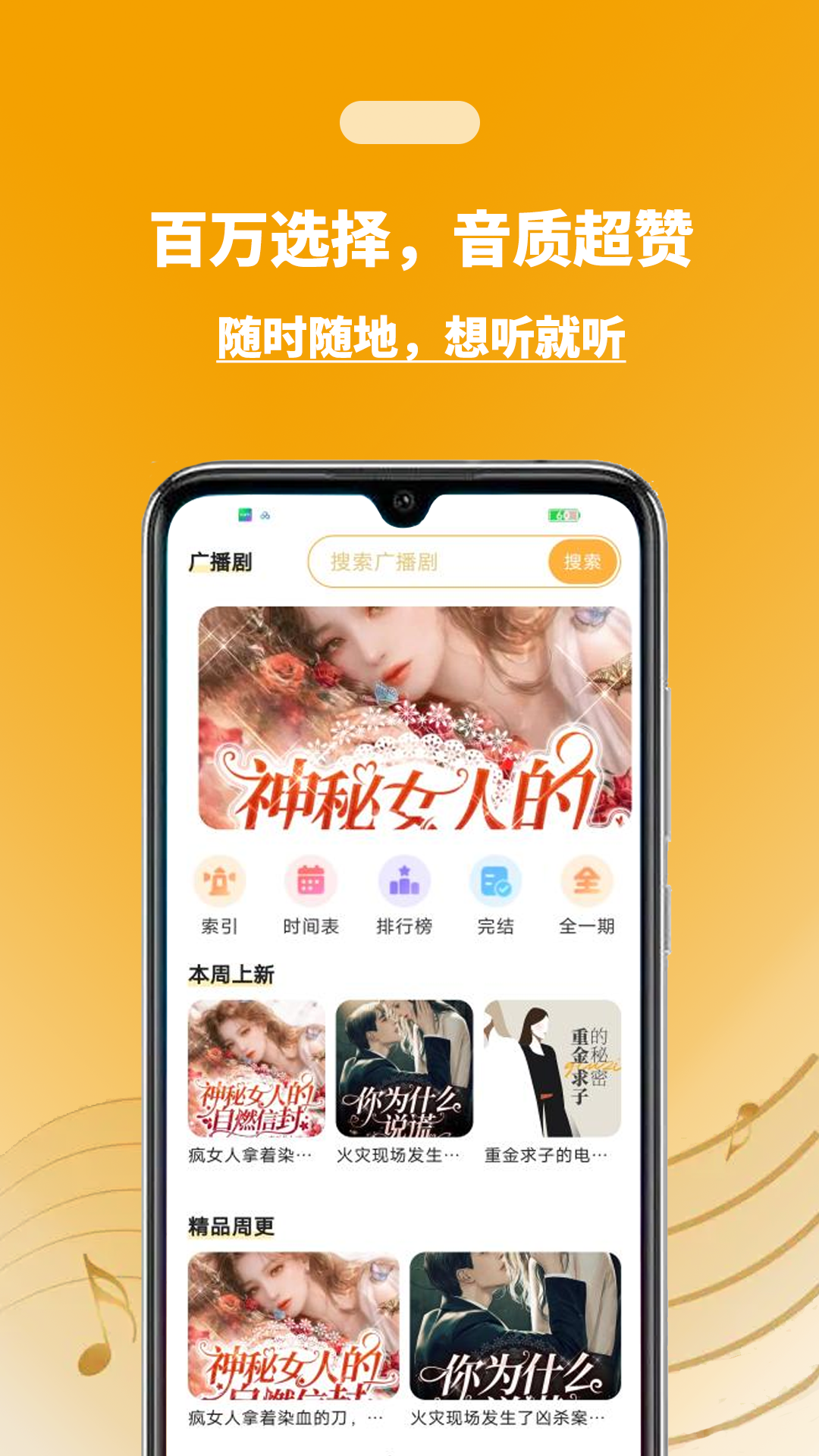 兔U广播剧app2024最新版下载安装截图