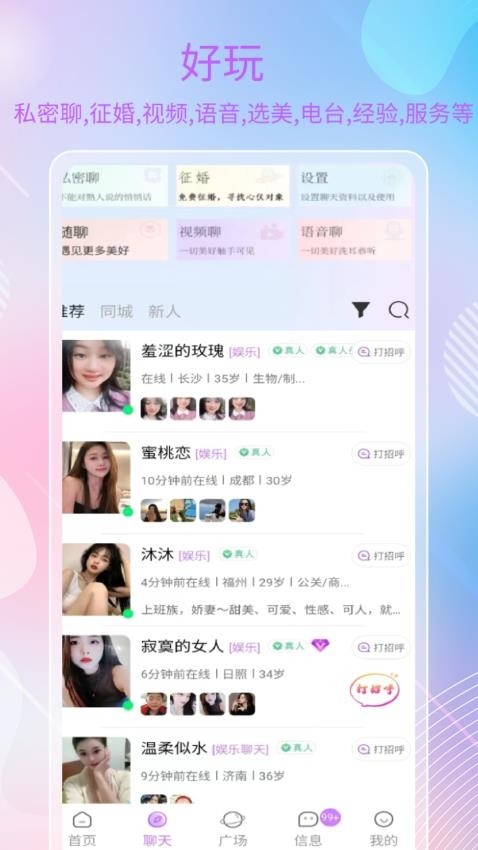 在吗app免费版官方下载截图