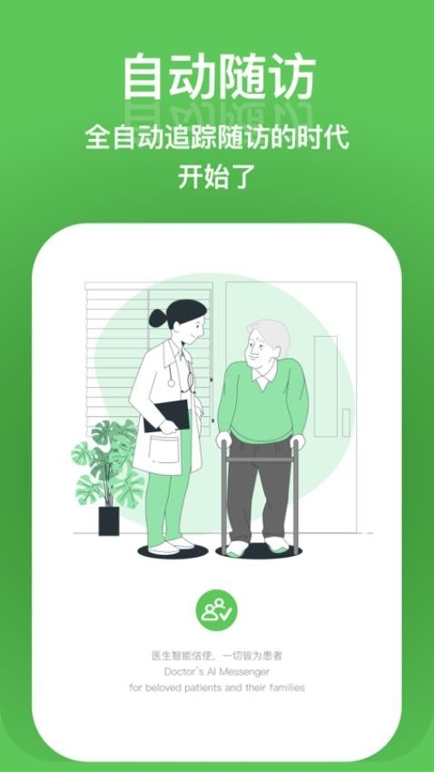 特信app官方版下载安装截图