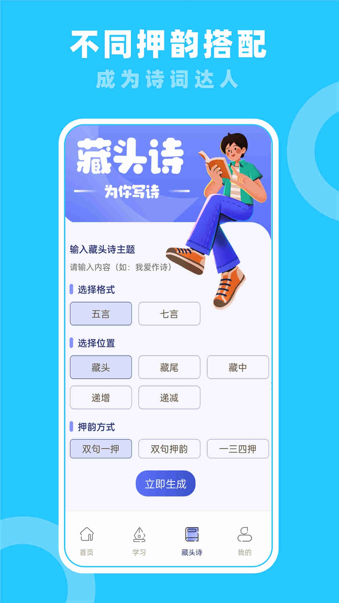 七彩课堂2024年版免费app下载安装截图